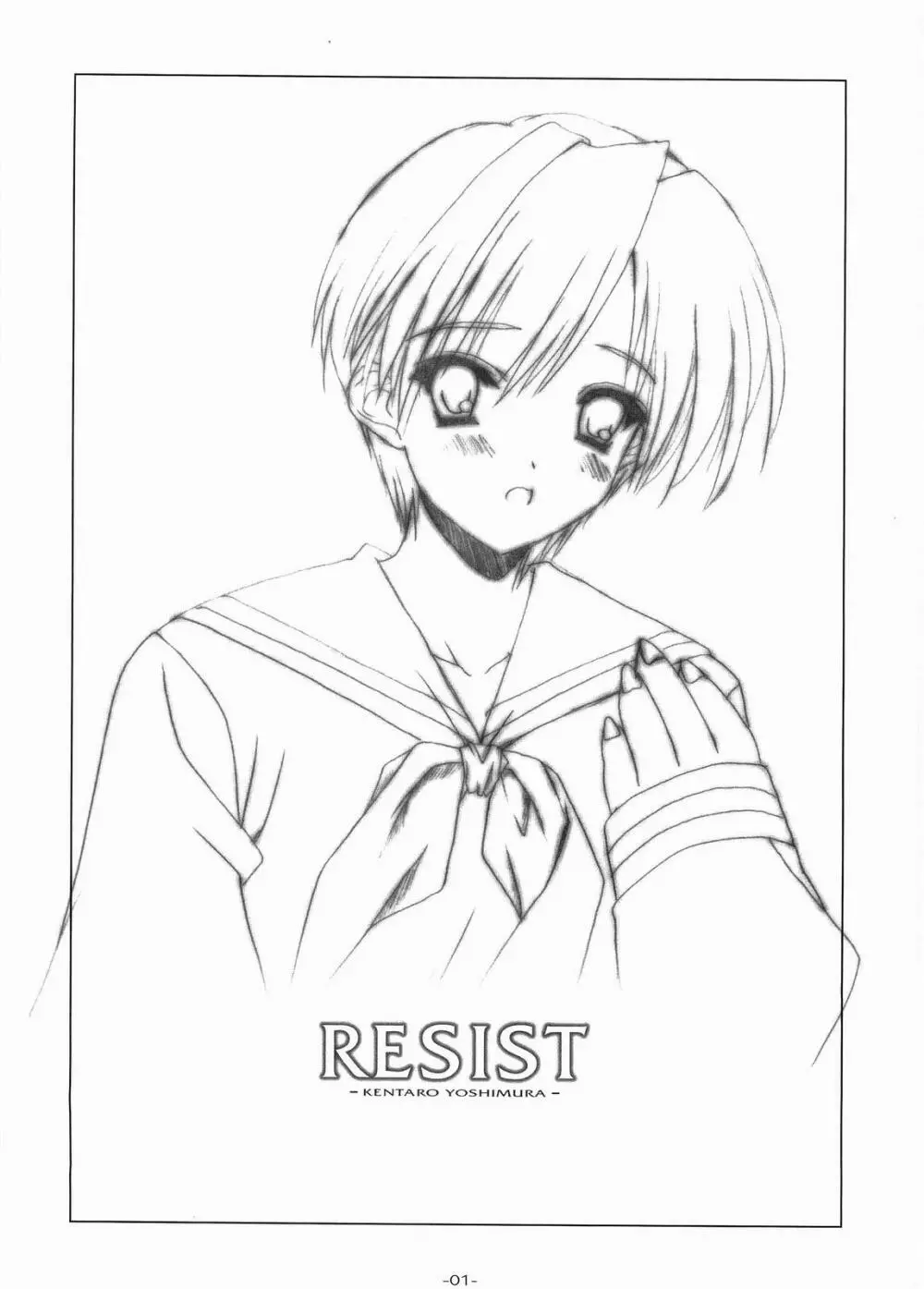 RESIST 2ページ