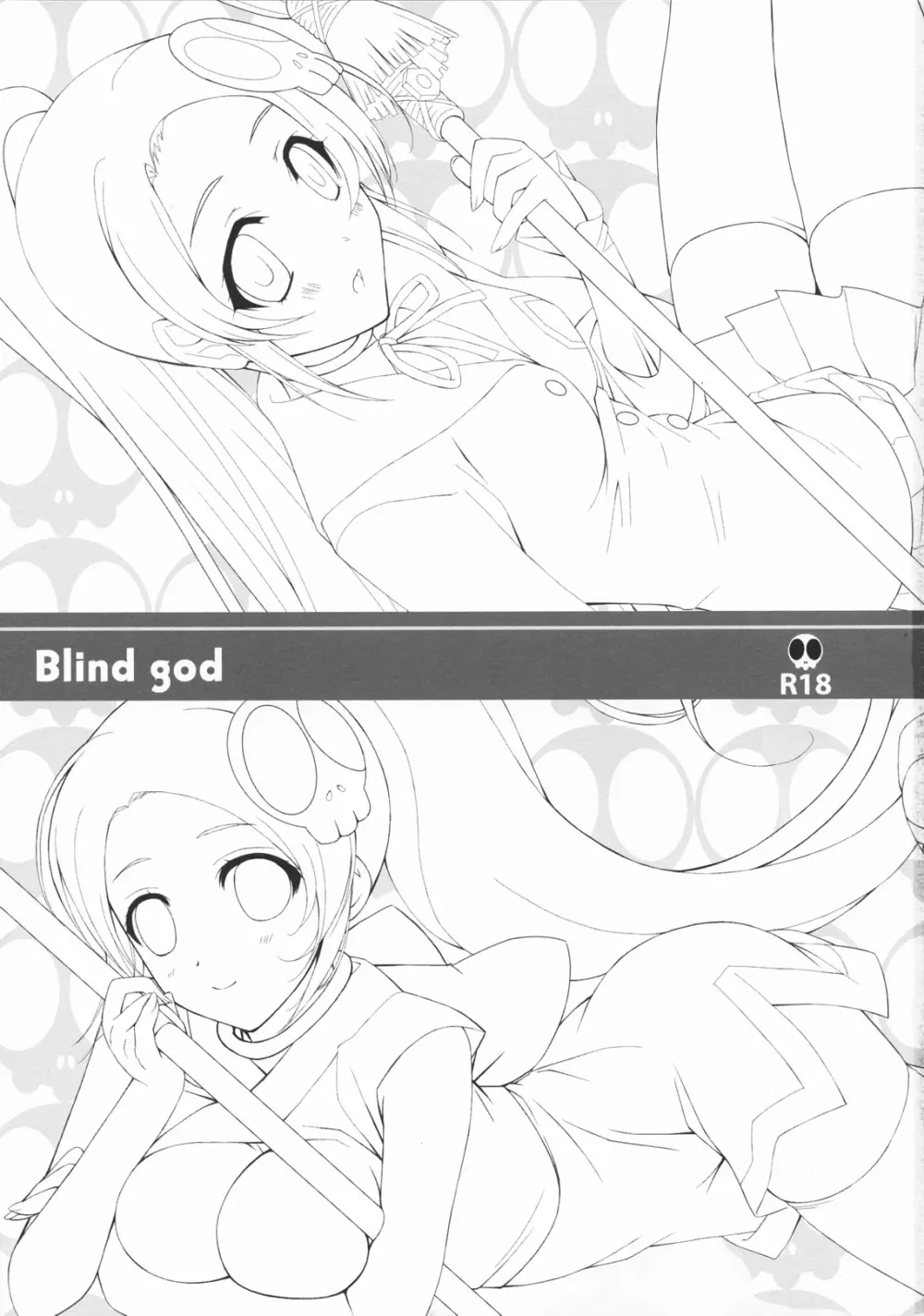 Blind god 3ページ
