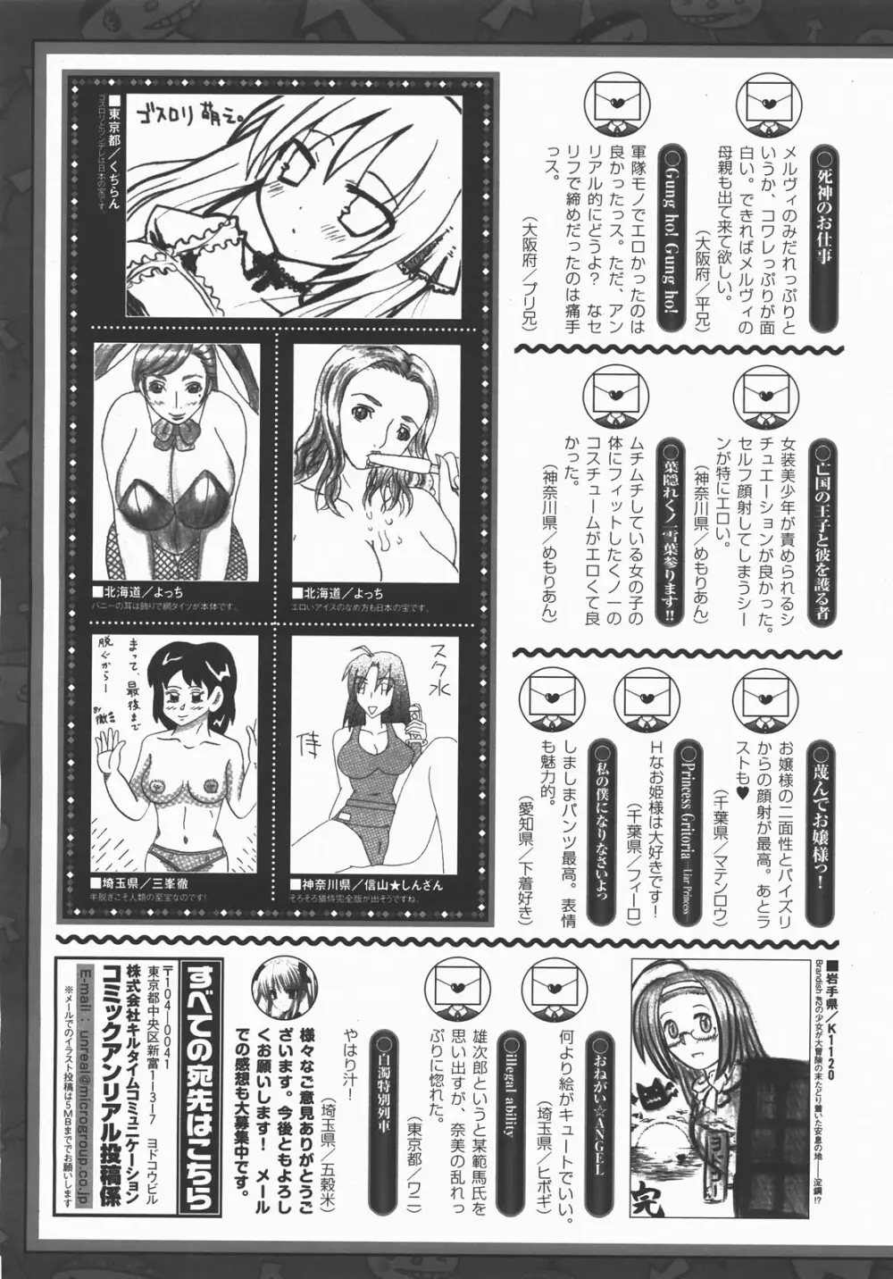 コミックアンリアル 2007年12月号 Vol.10 458ページ