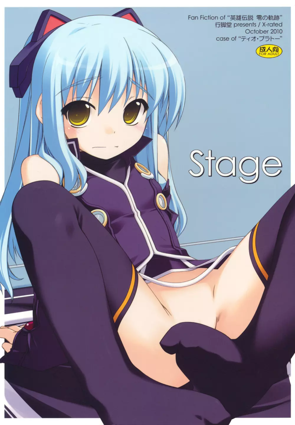 Stage 1ページ