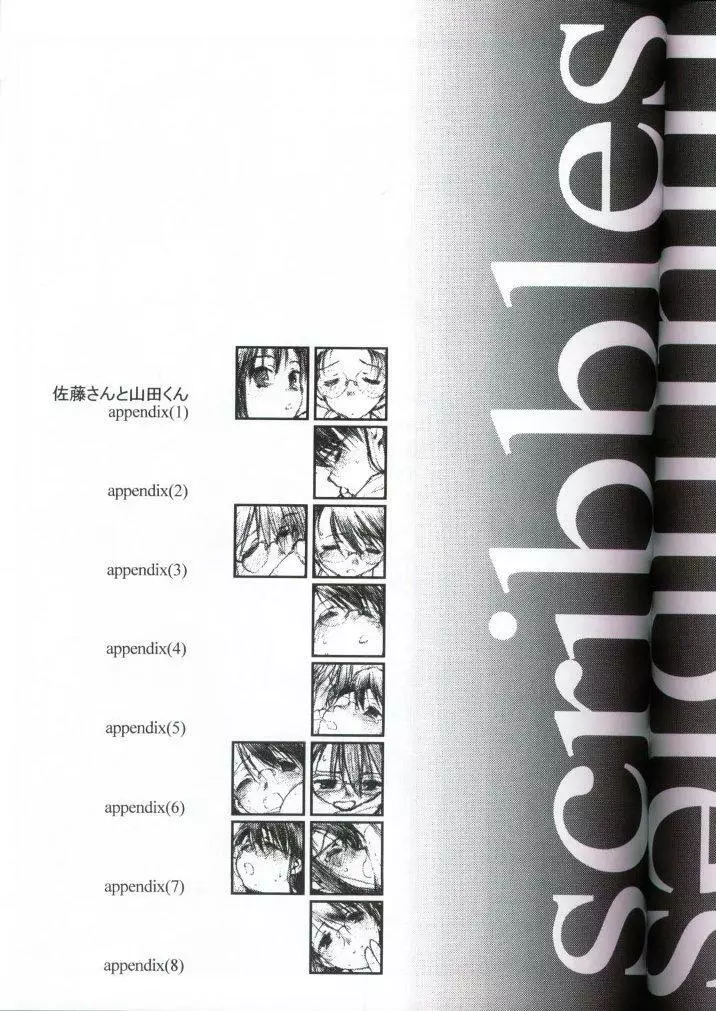 20th Century Retrospective + 佐藤さんと山田くんAppendix 4ページ