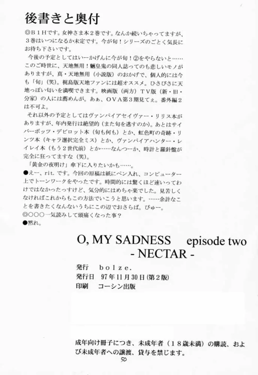 O,My Sadness Episode #2 -NECTAR- 49ページ