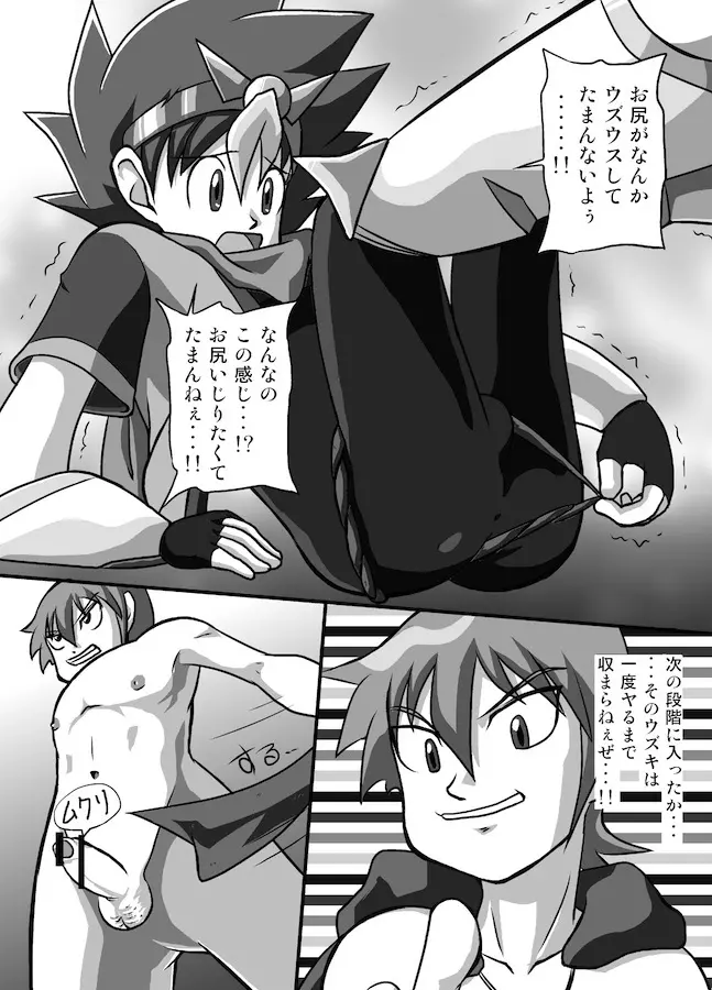 Chrono Kid Ken 28ページ