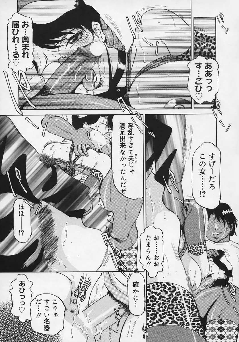 淫贄 51ページ