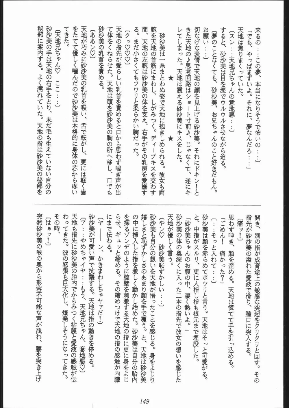 大岡Nan DemoｰR 148ページ