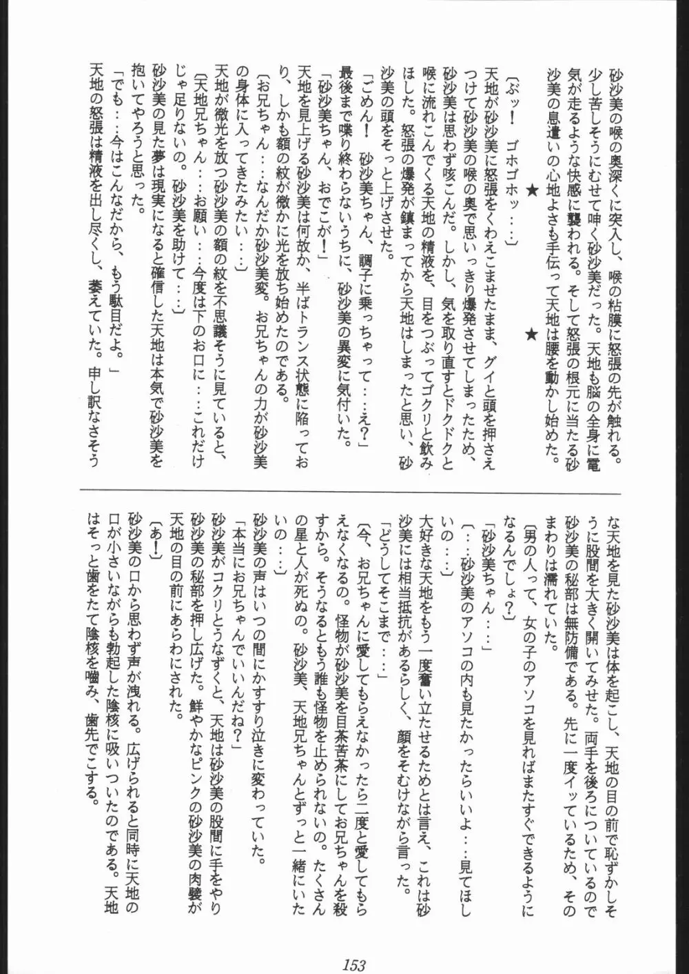 大岡Nan DemoｰR 152ページ