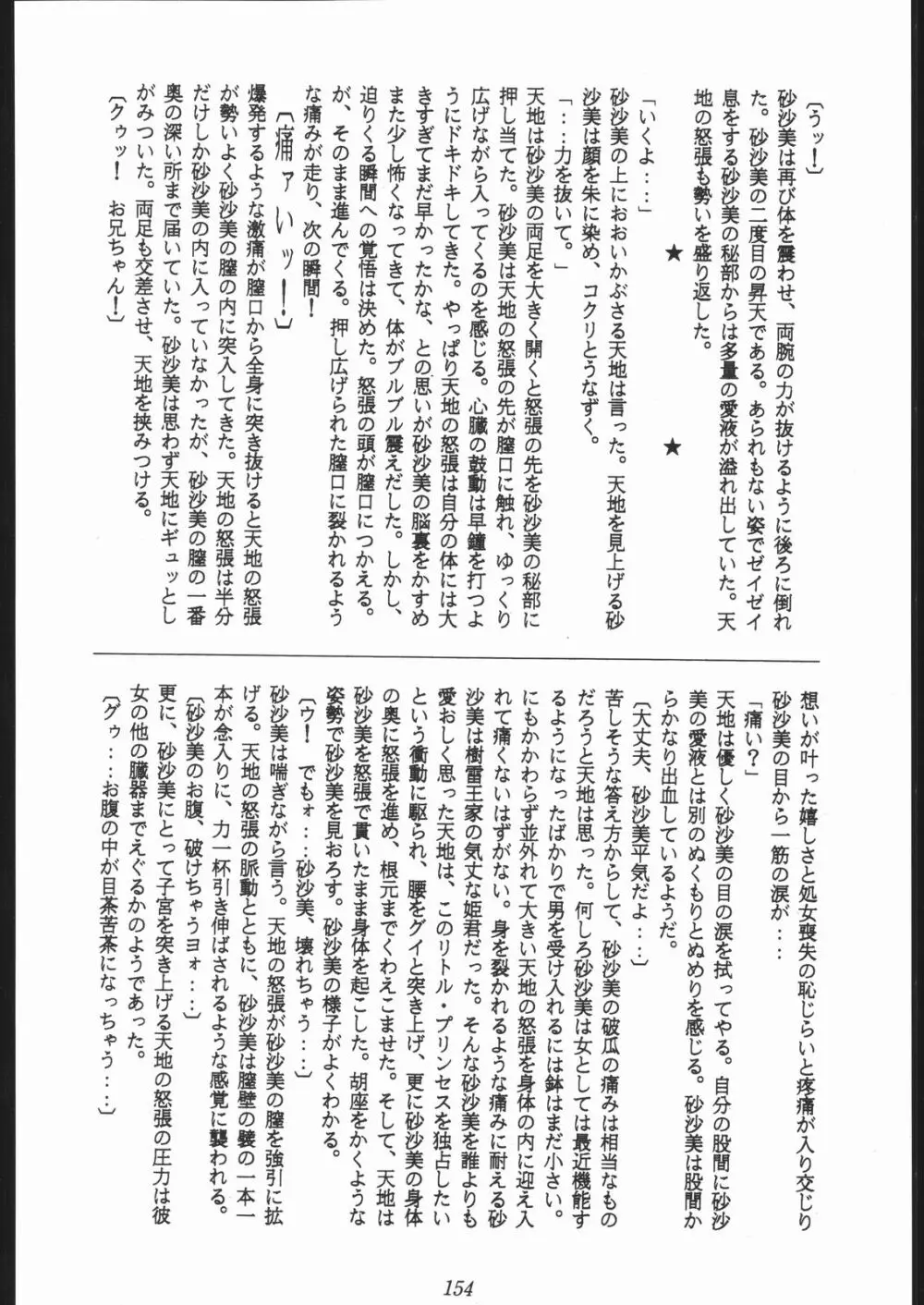 大岡Nan DemoｰR 153ページ