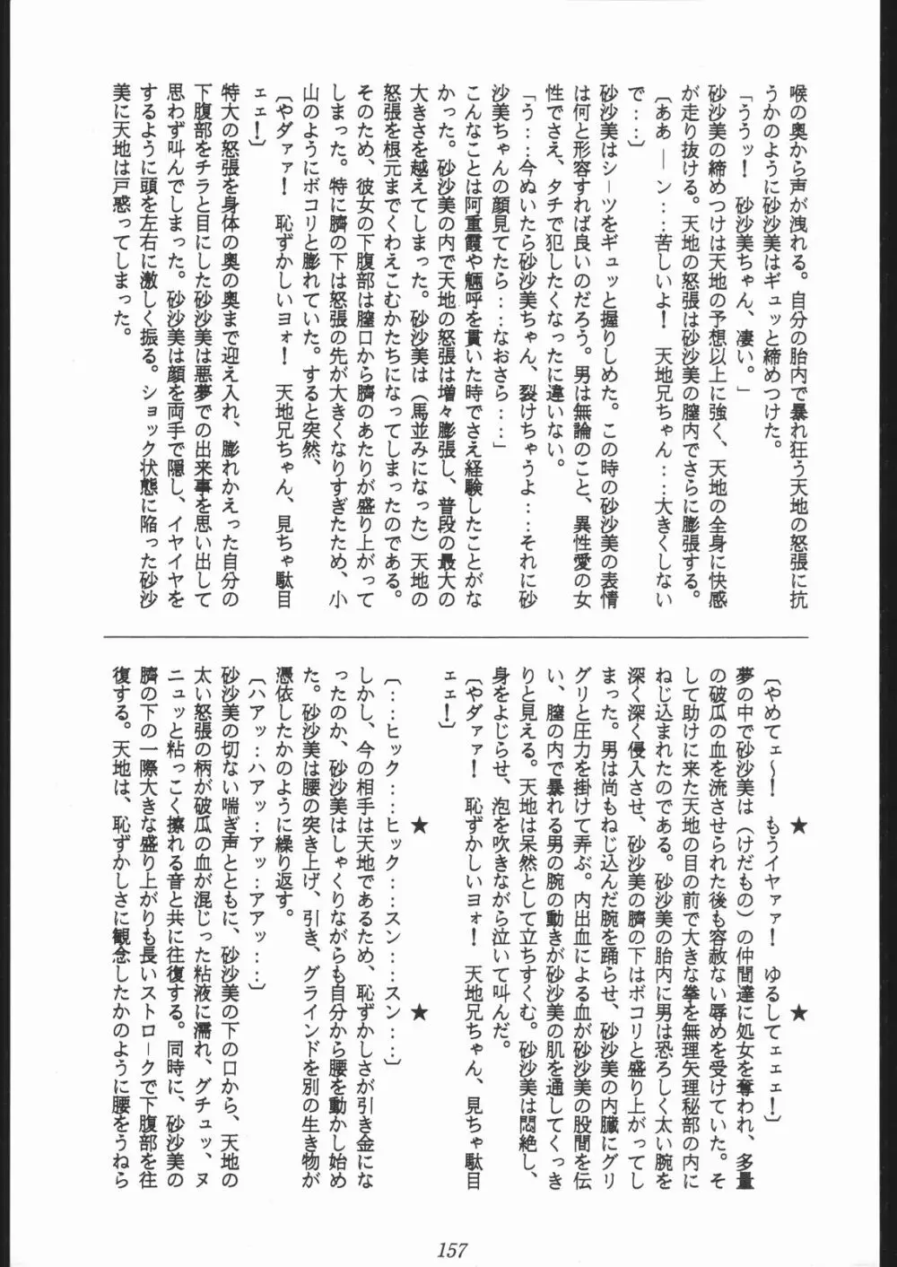 大岡Nan DemoｰR 156ページ