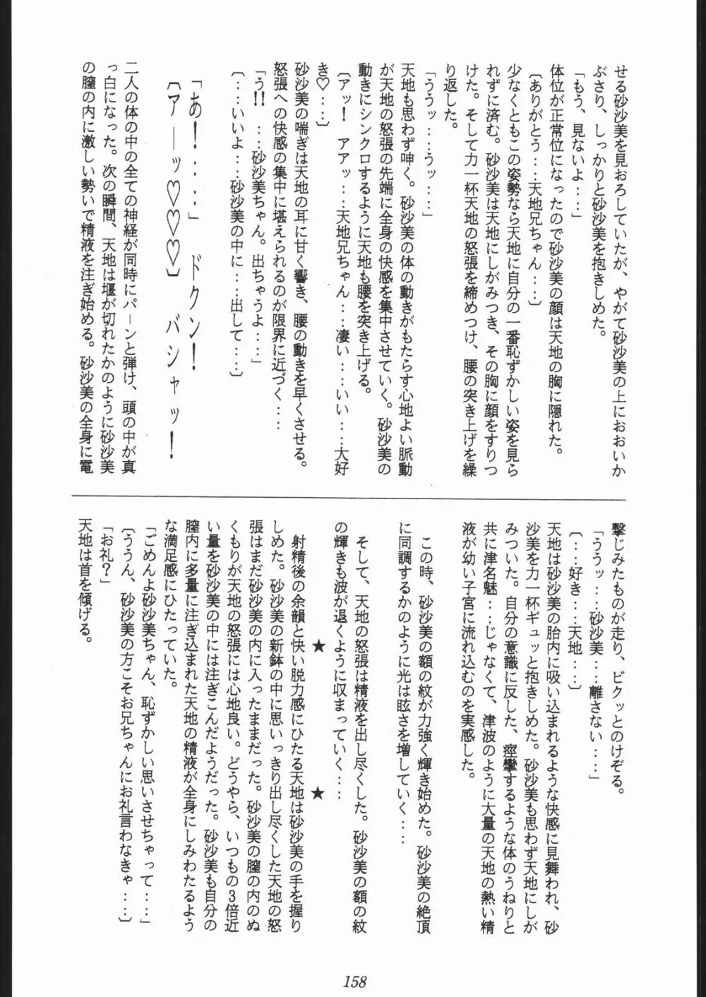 大岡Nan DemoｰR 157ページ