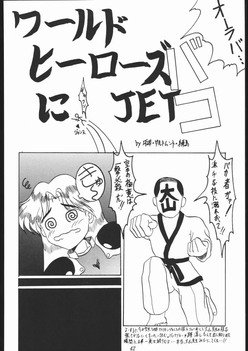 大岡Nan DemoｰR 41ページ