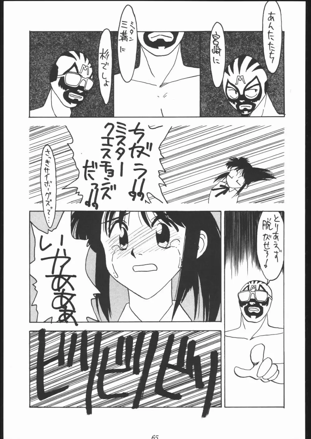 大岡Nan DemoｰR 64ページ