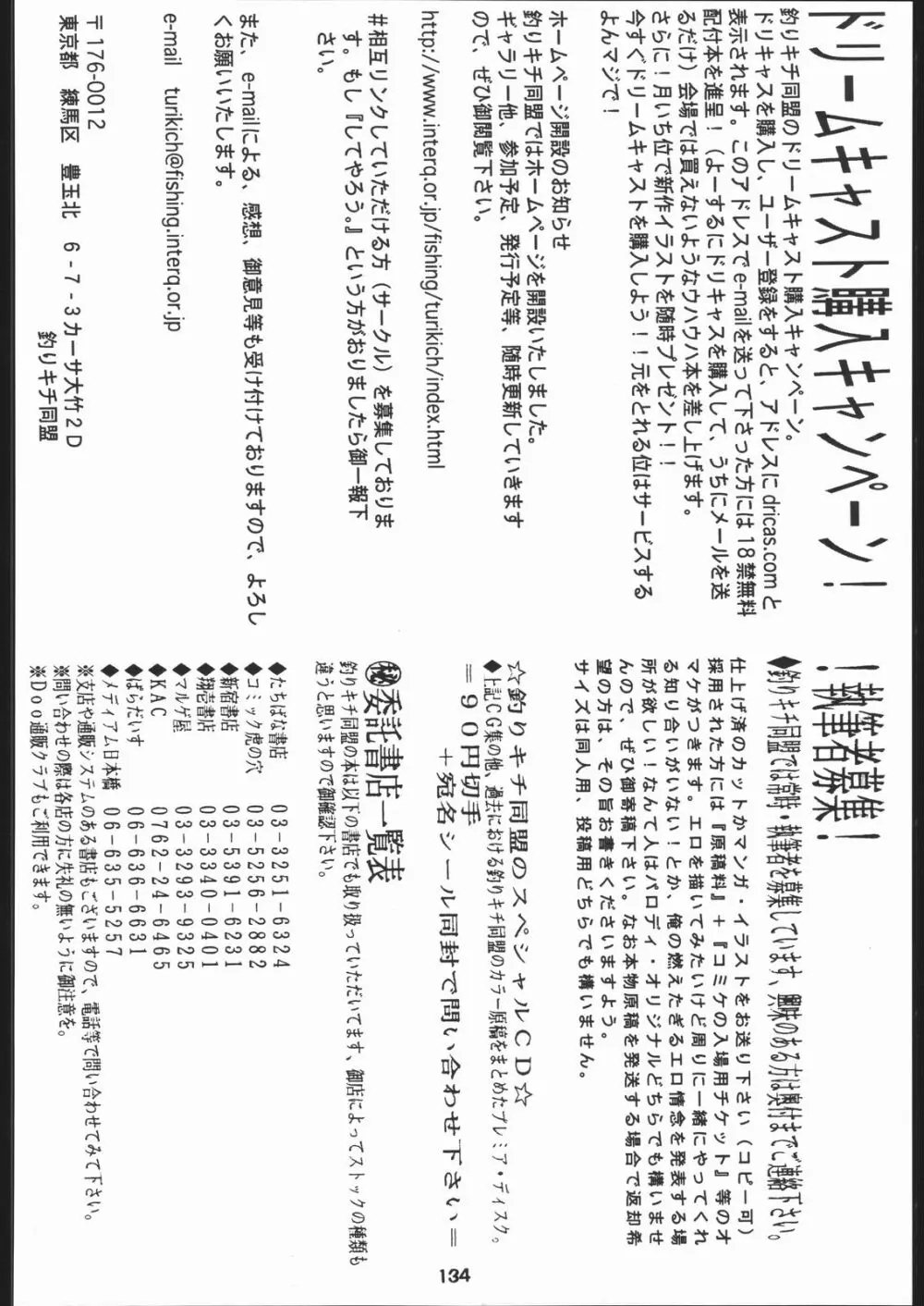 座頭Nan・Demo－R 135ページ