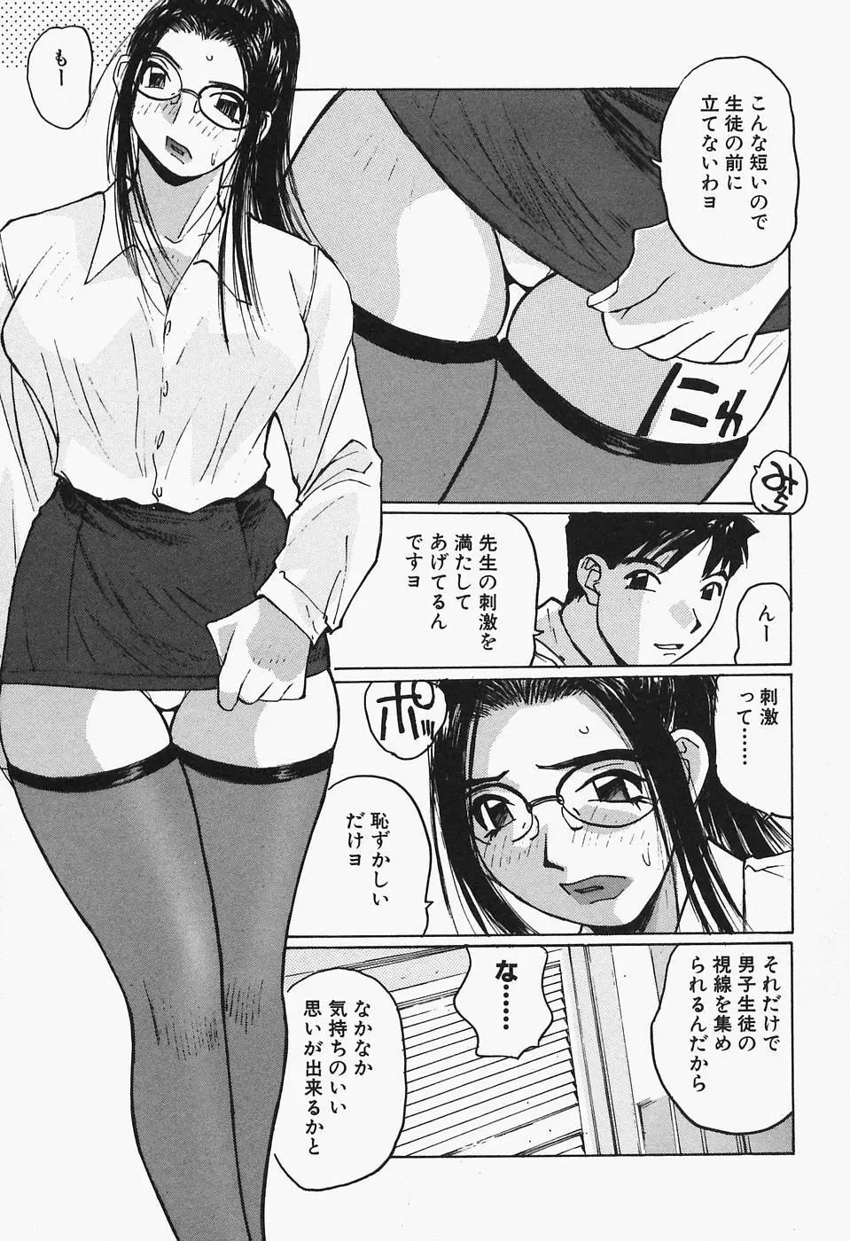 多感女子体験 105ページ