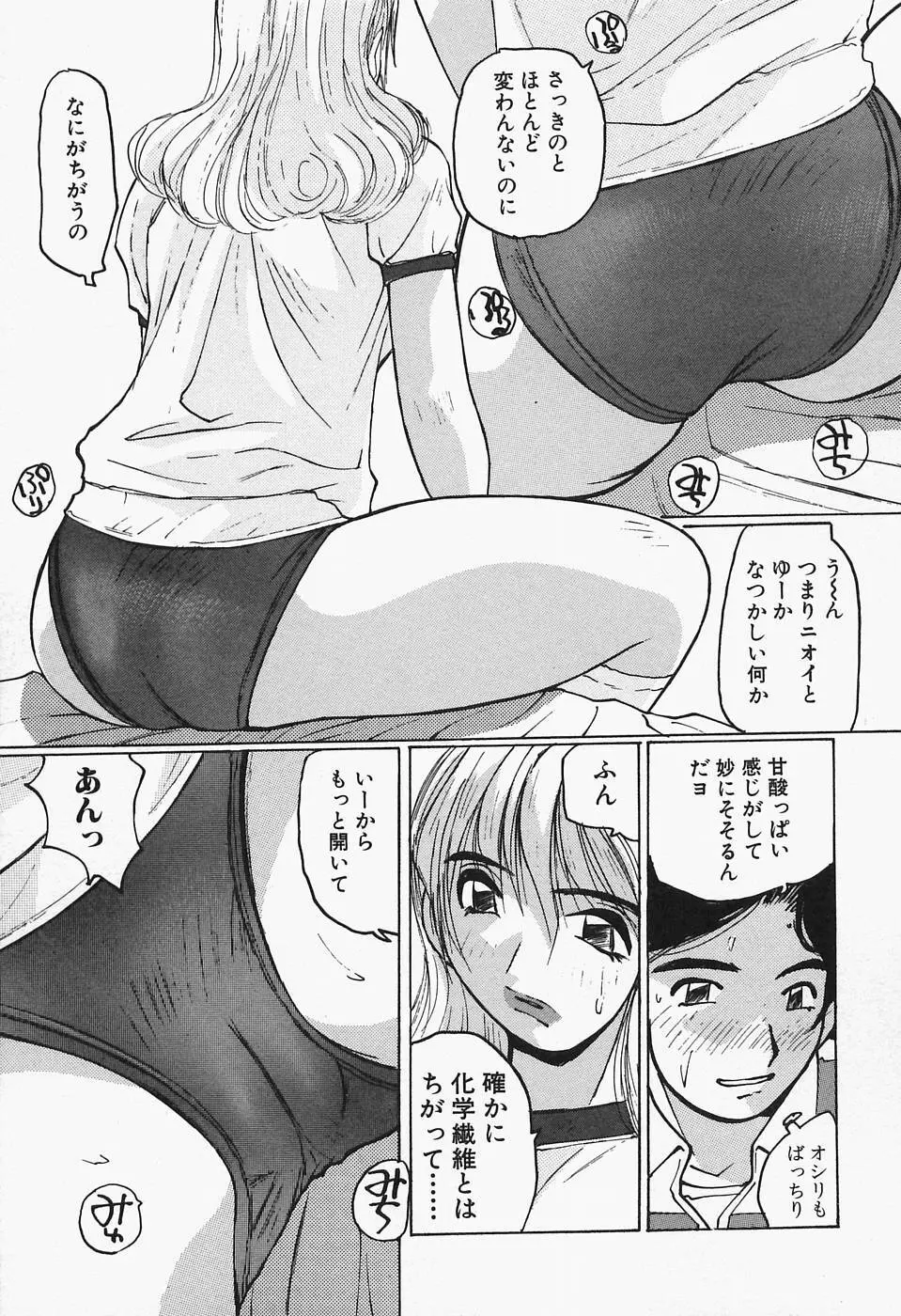 多感女子体験 157ページ