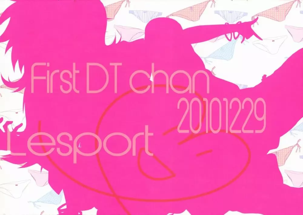 First DT chan 10ページ