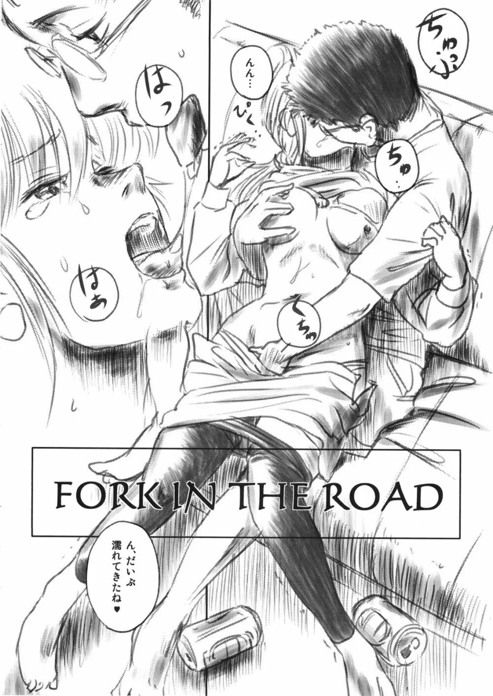 FORK IN THE ROAD 6ページ