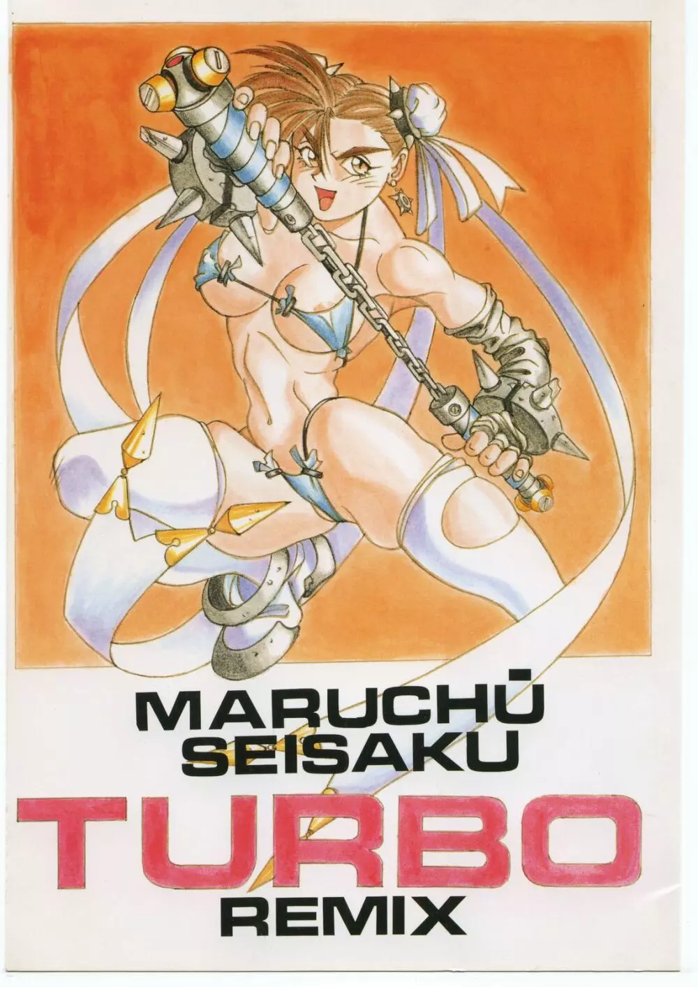 Maruchuu Seisaku Turbo Remix