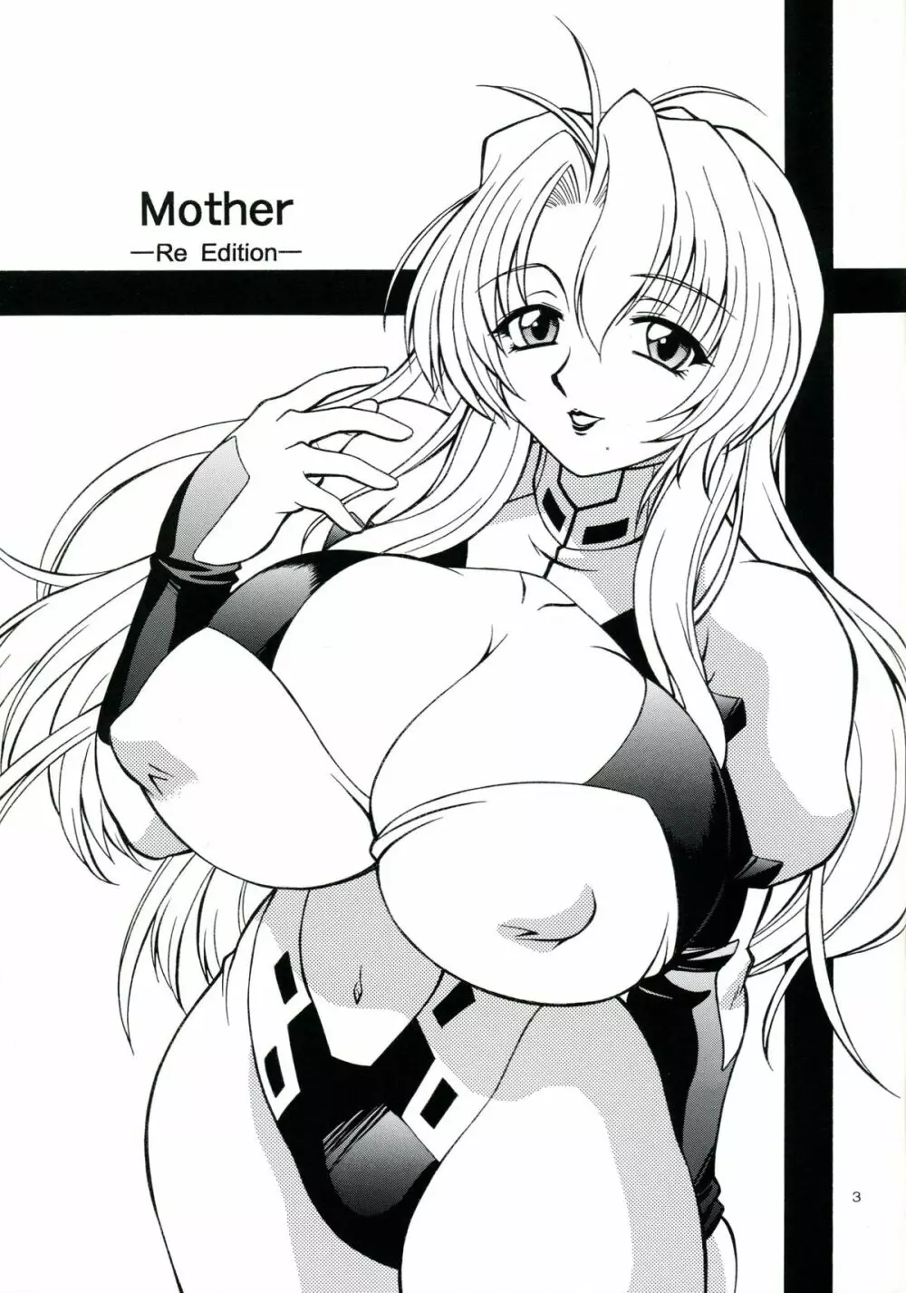Mother -Re Edition- 2ページ