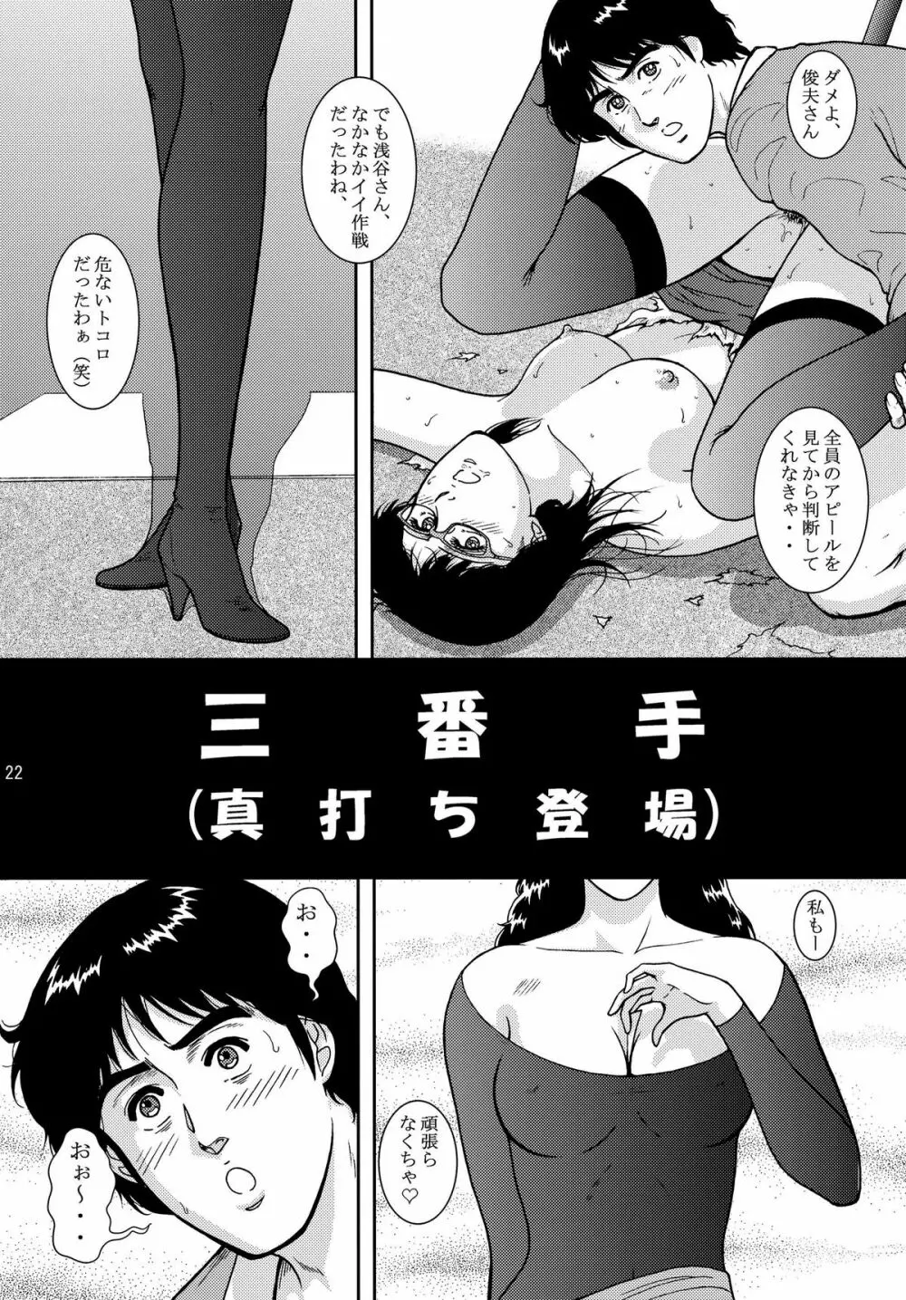 夜間飛行 vol.10 PLEASE COME HOME for X’mas 22ページ