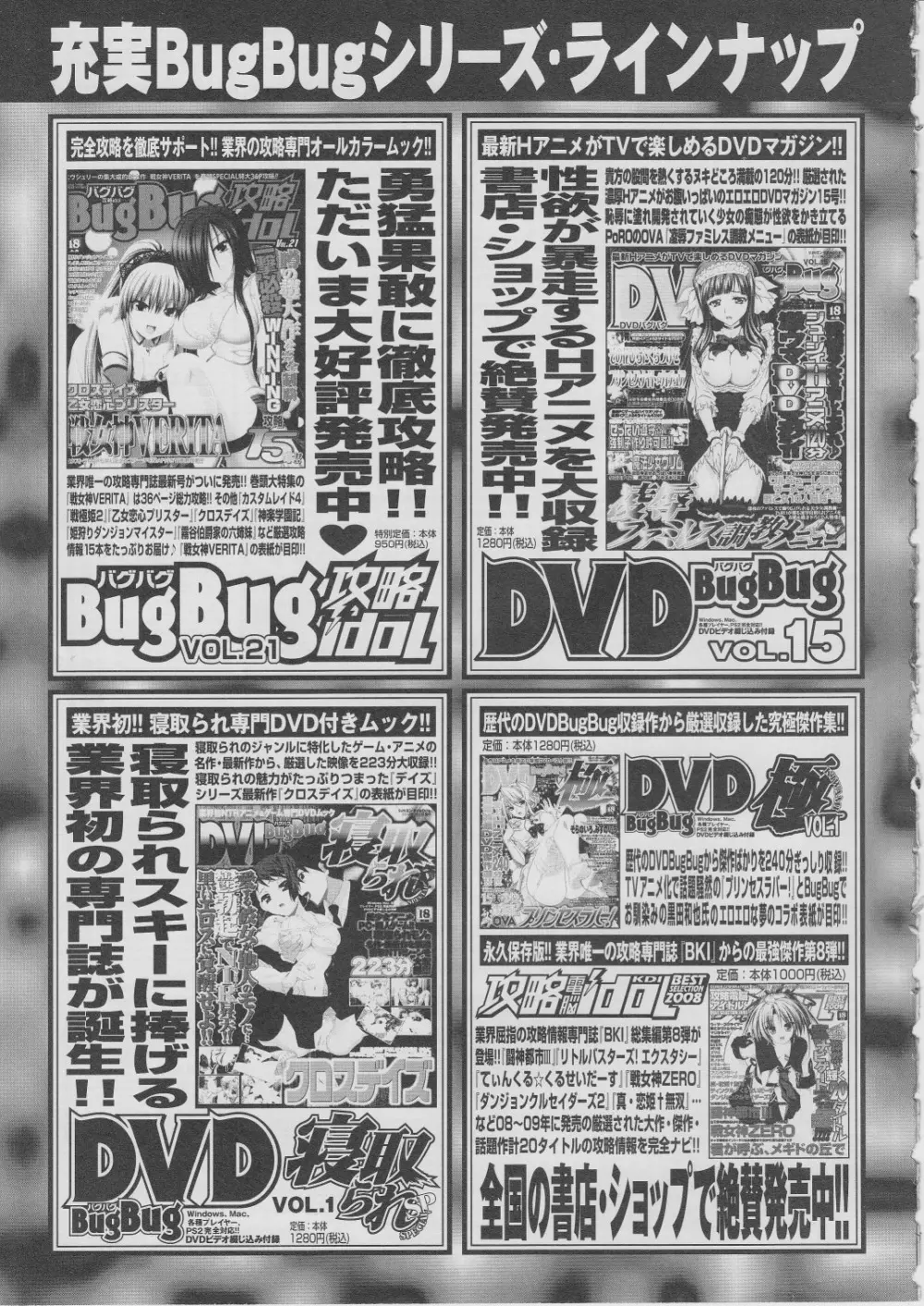 BugBug 2011年3月号 VOL.199 283ページ