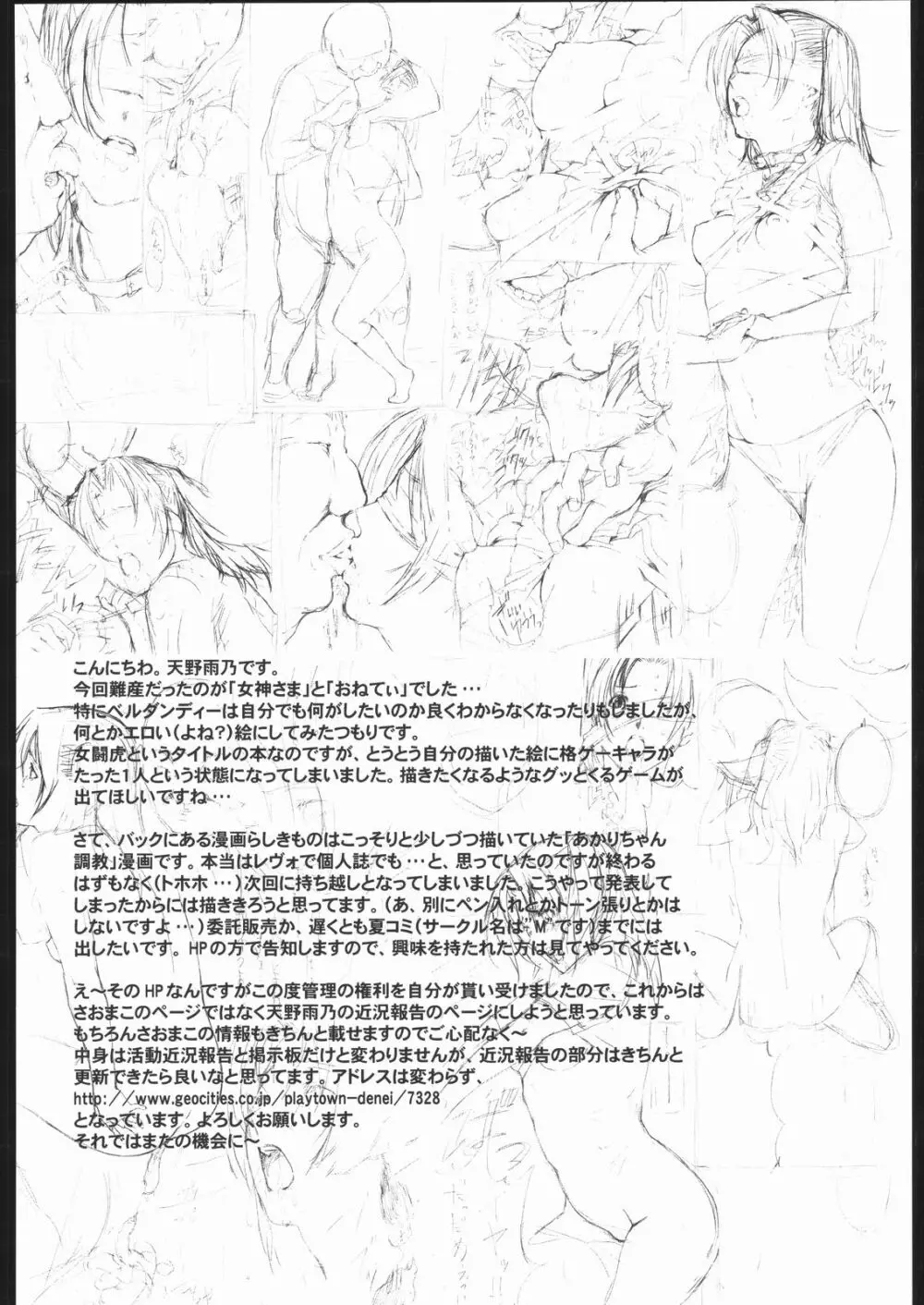 女闘虎III 15ページ