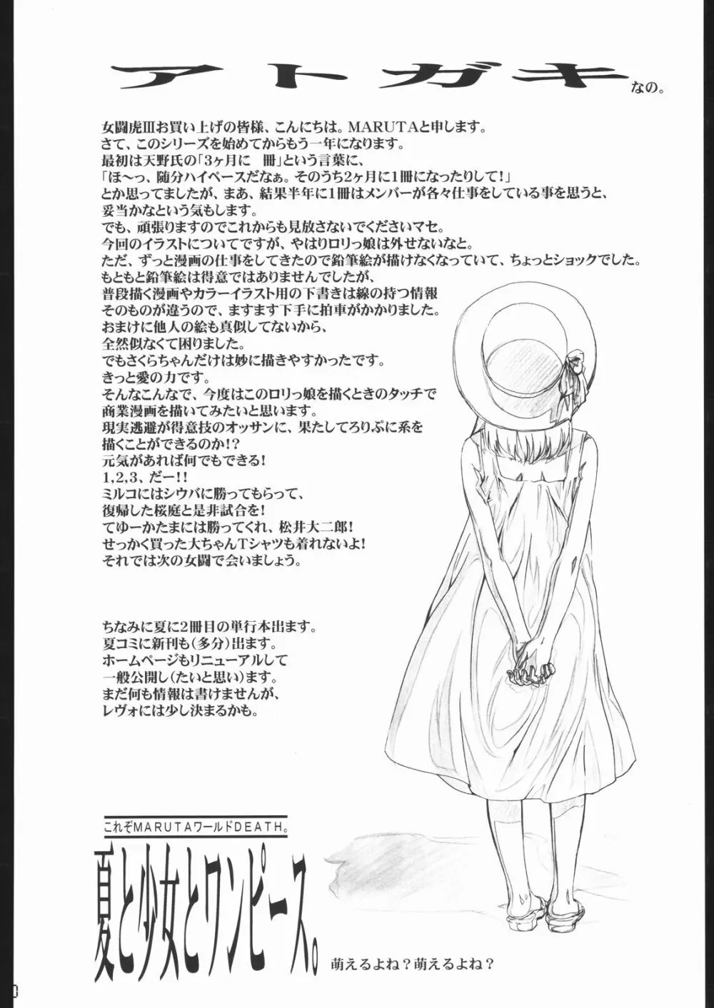 女闘虎III 39ページ