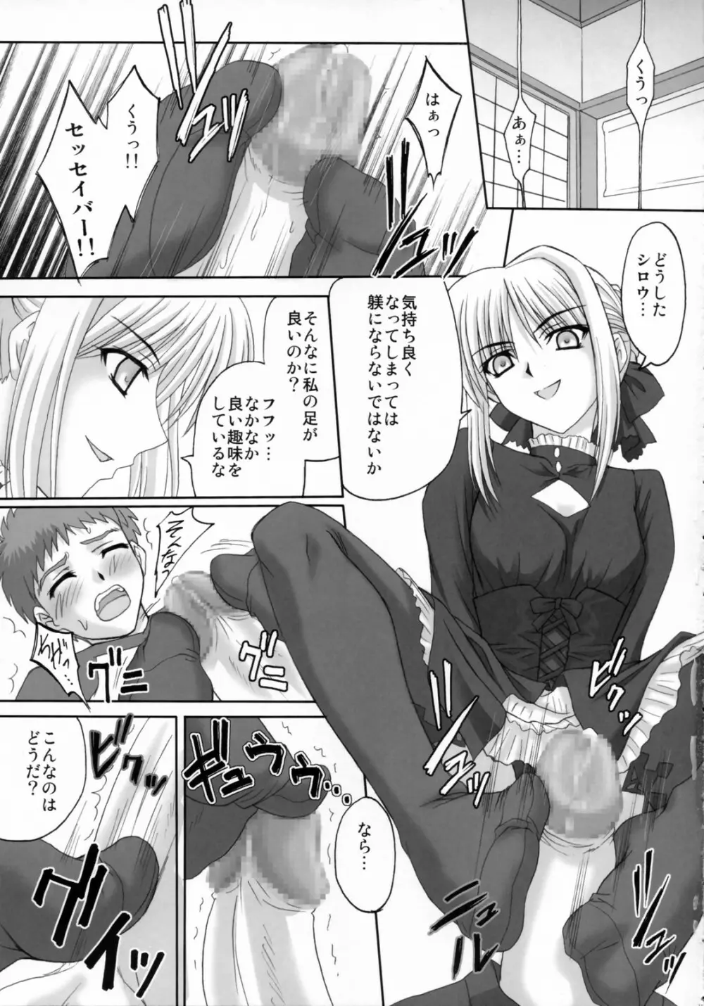 黒姫 KUROHIME 10ページ