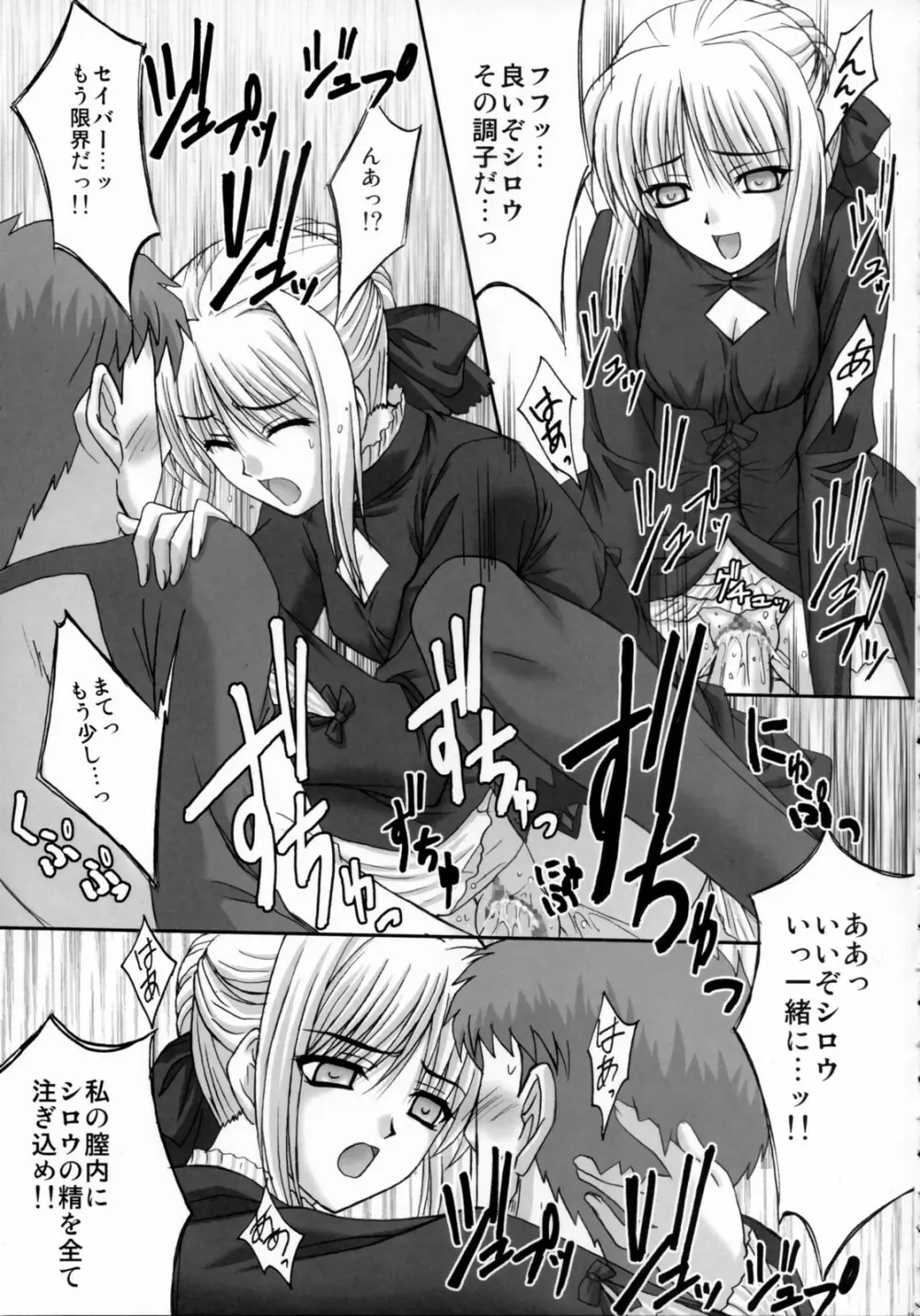 黒姫 KUROHIME 14ページ