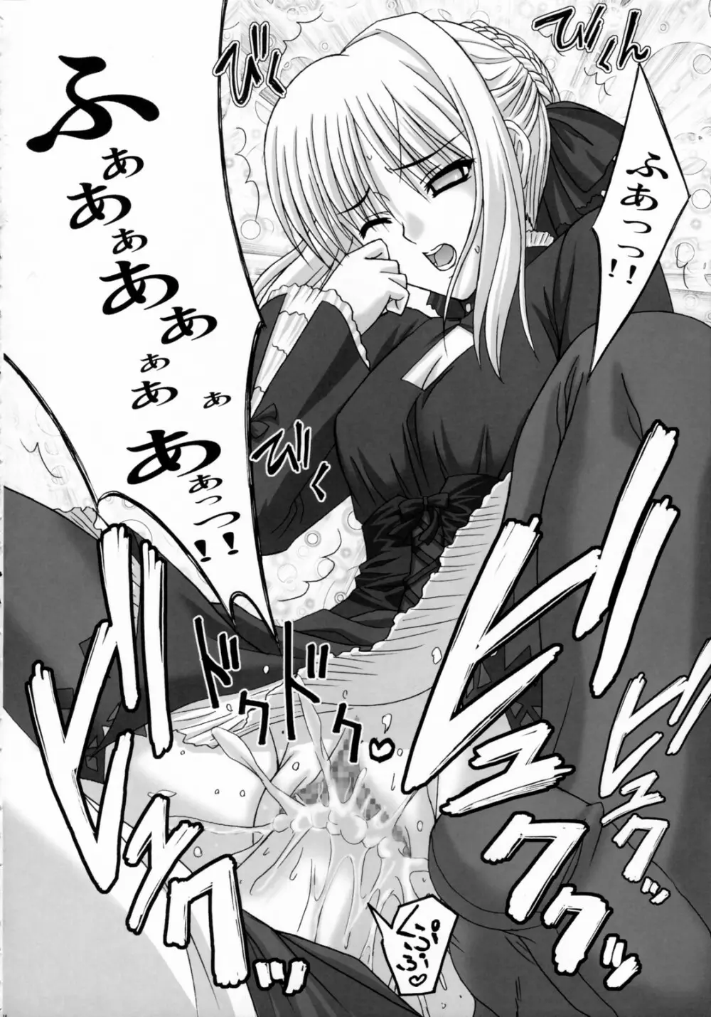 黒姫 KUROHIME 15ページ