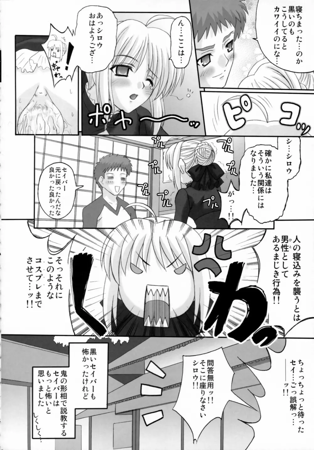 黒姫 KUROHIME 17ページ