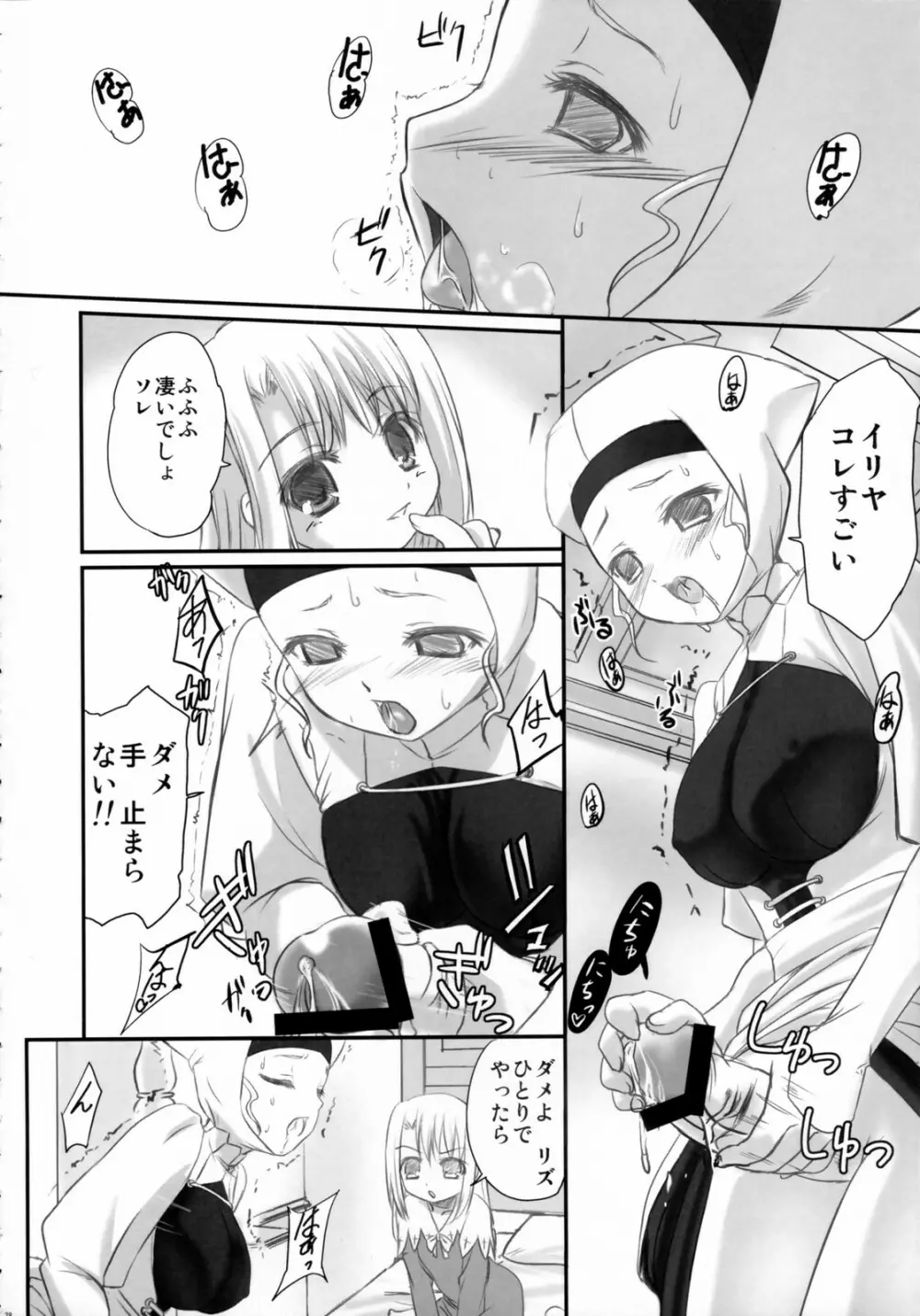 黒姫 KUROHIME 27ページ