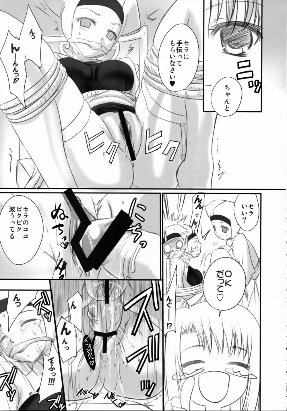 黒姫 KUROHIME 28ページ