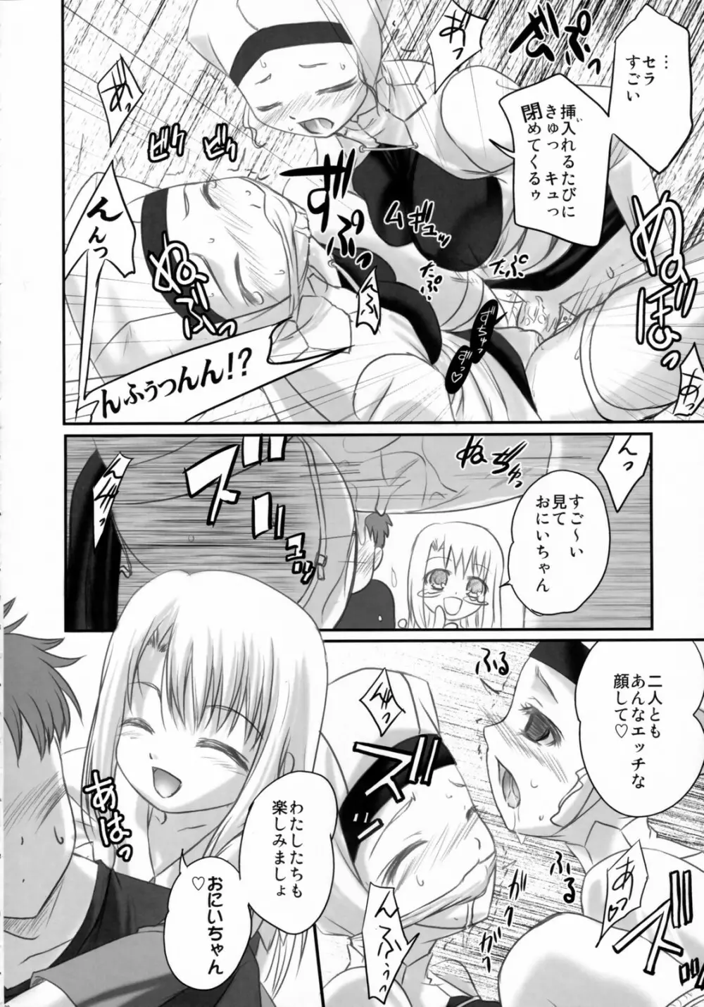 黒姫 KUROHIME 29ページ