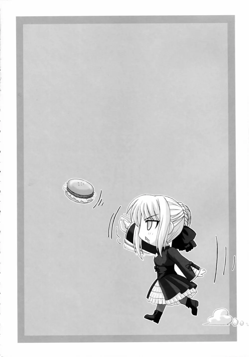 黒姫 KUROHIME 3ページ