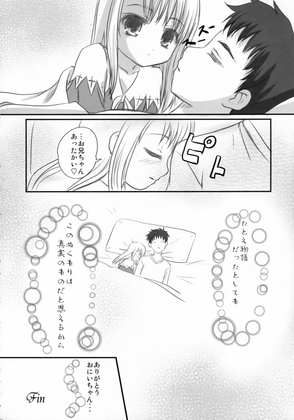 黒姫 KUROHIME 37ページ
