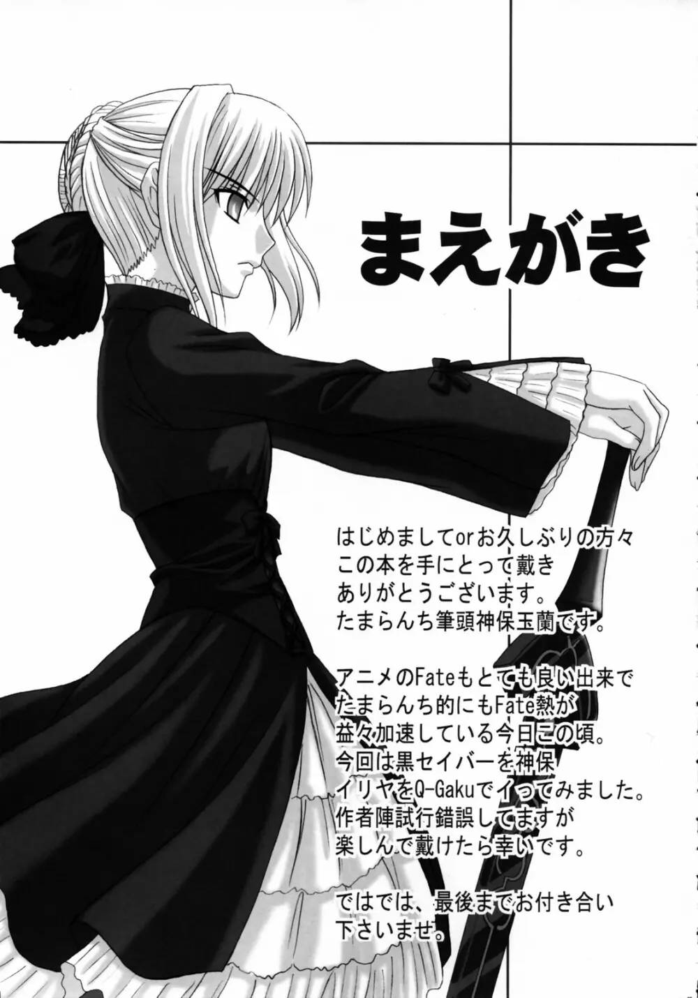 黒姫 KUROHIME 4ページ