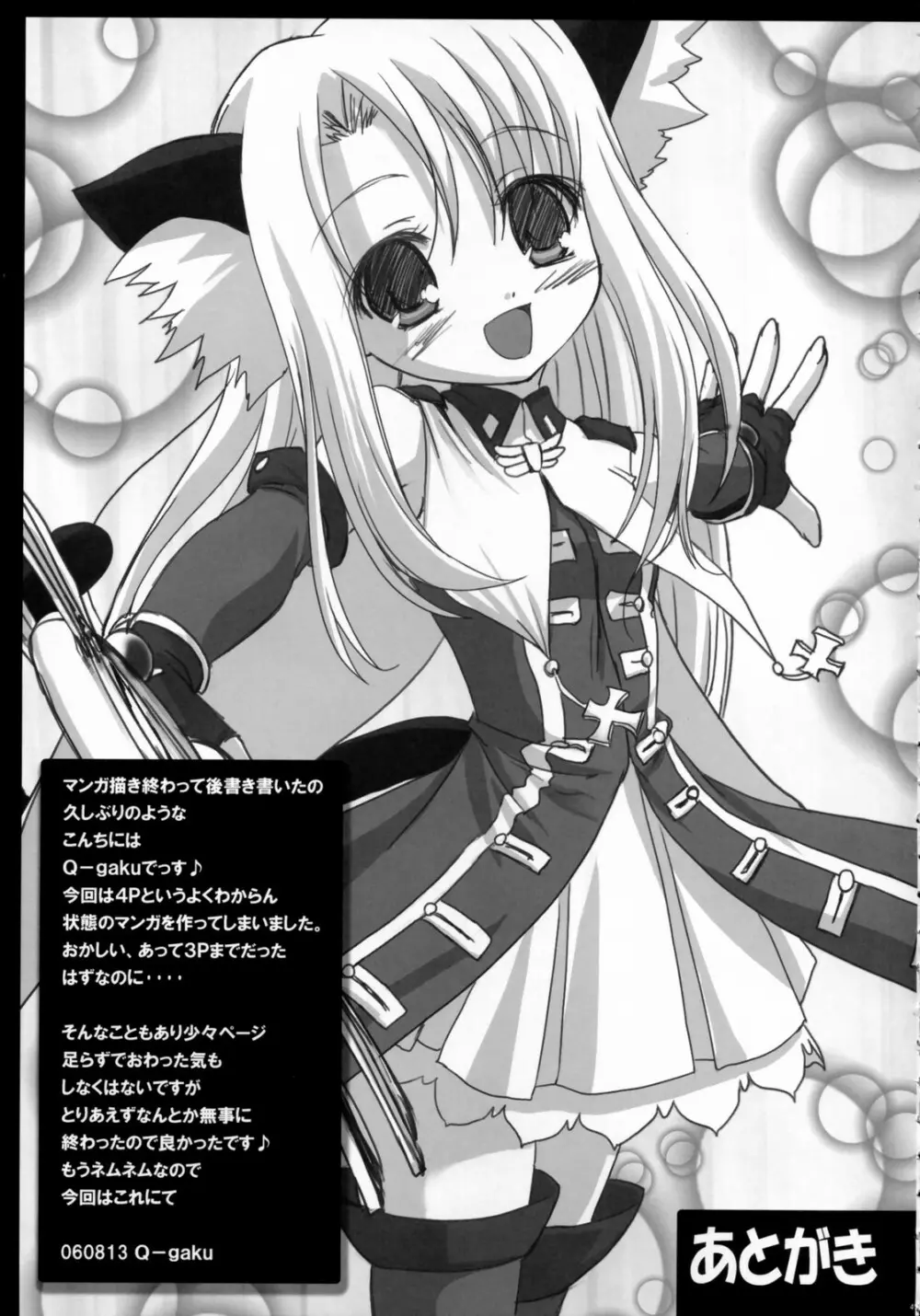 黒姫 KUROHIME 40ページ