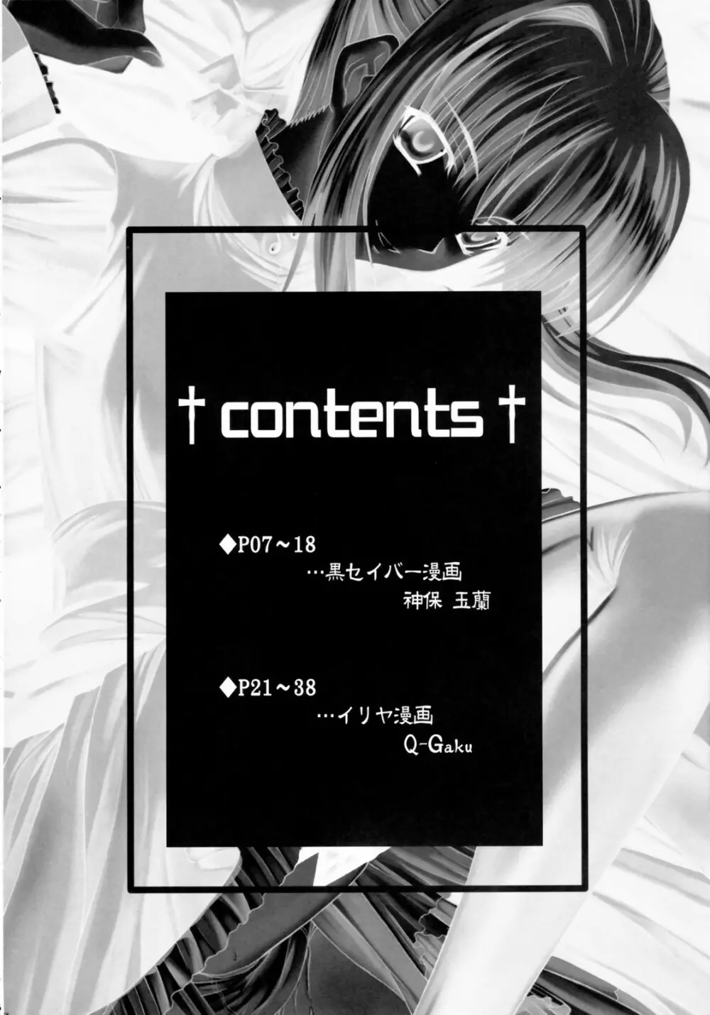 黒姫 KUROHIME 5ページ