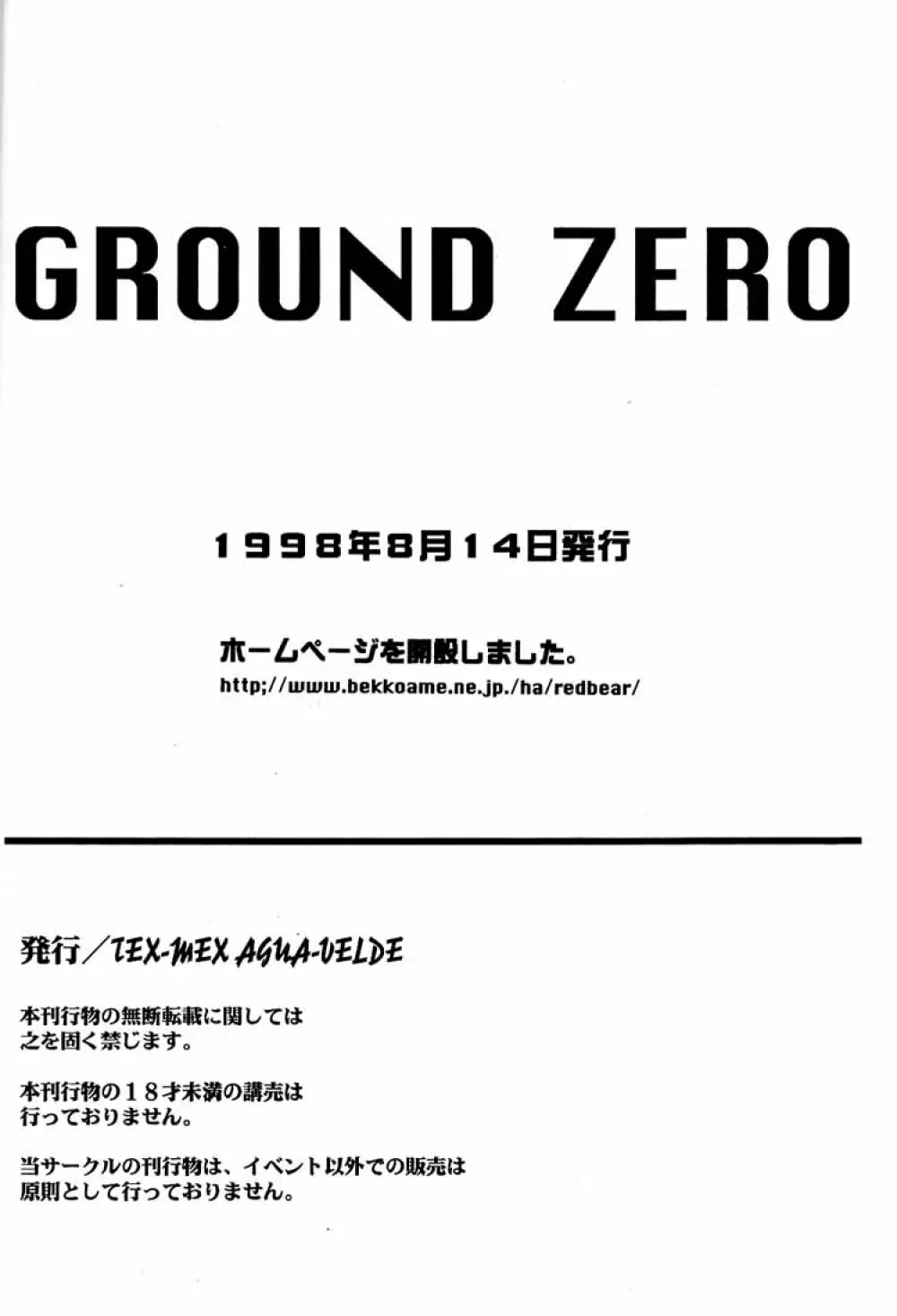 Ground Zero 1ページ