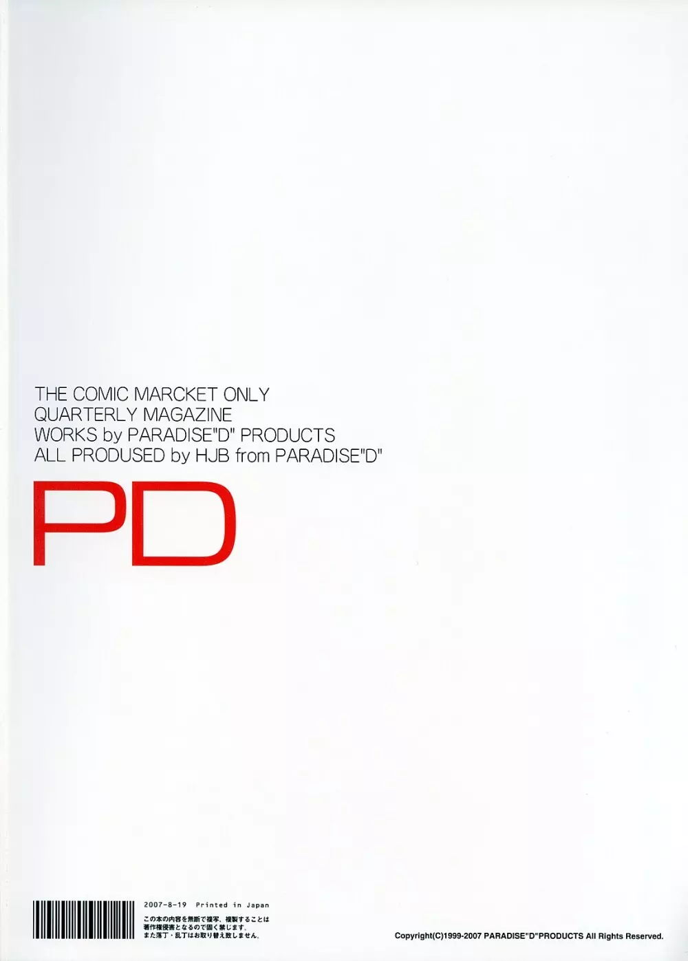 PD Vol.9 26ページ