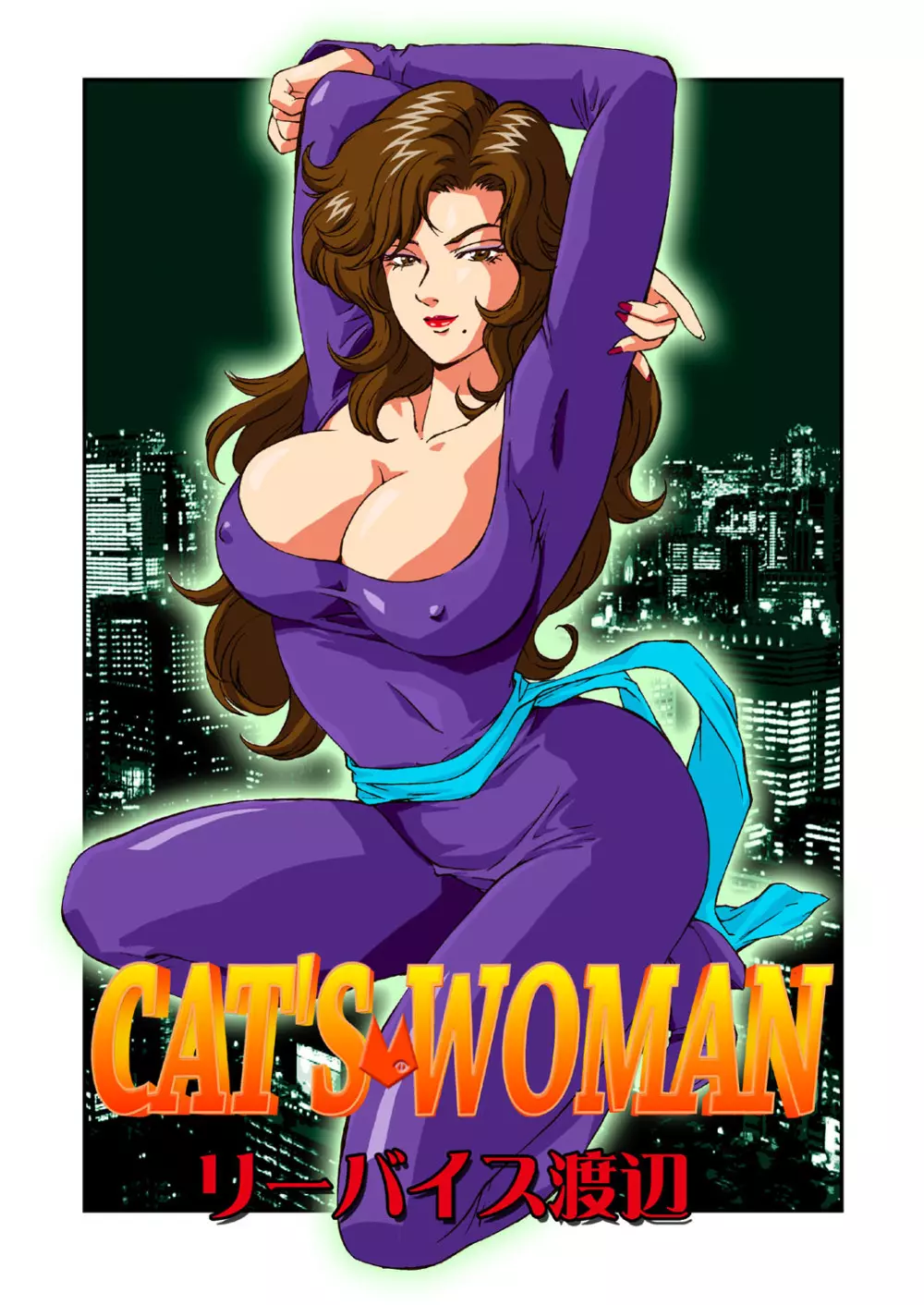 CAT'S WOMAN
