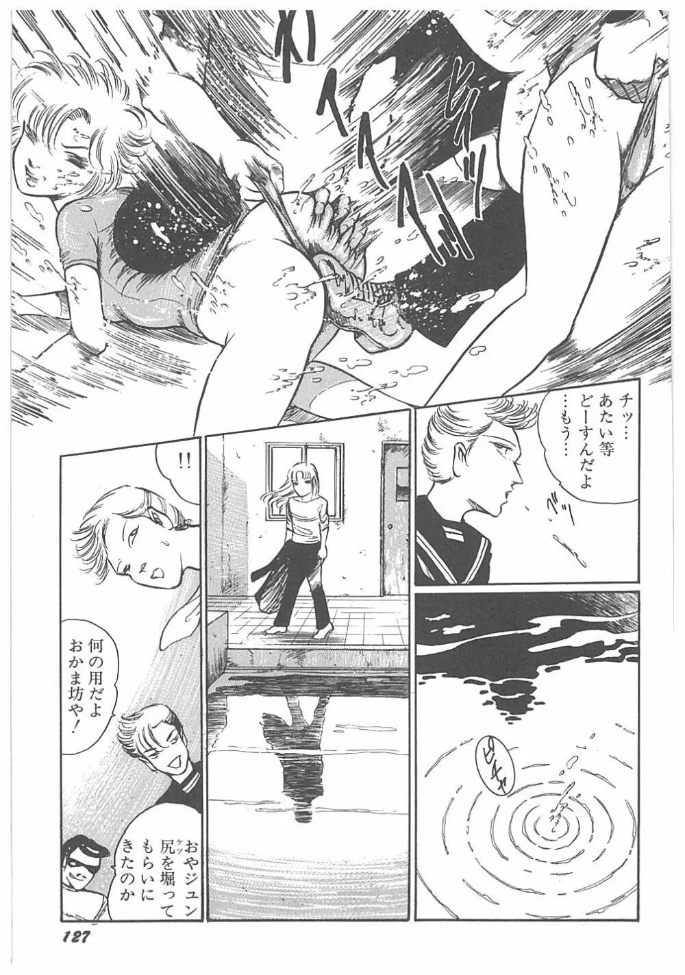 【ダーティ松本】女教師暴姦! 131ページ