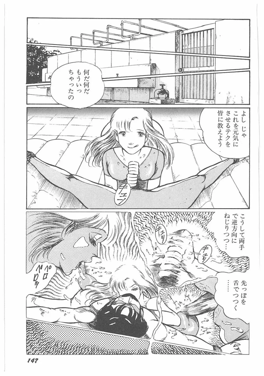 【ダーティ松本】女教師暴姦! 151ページ