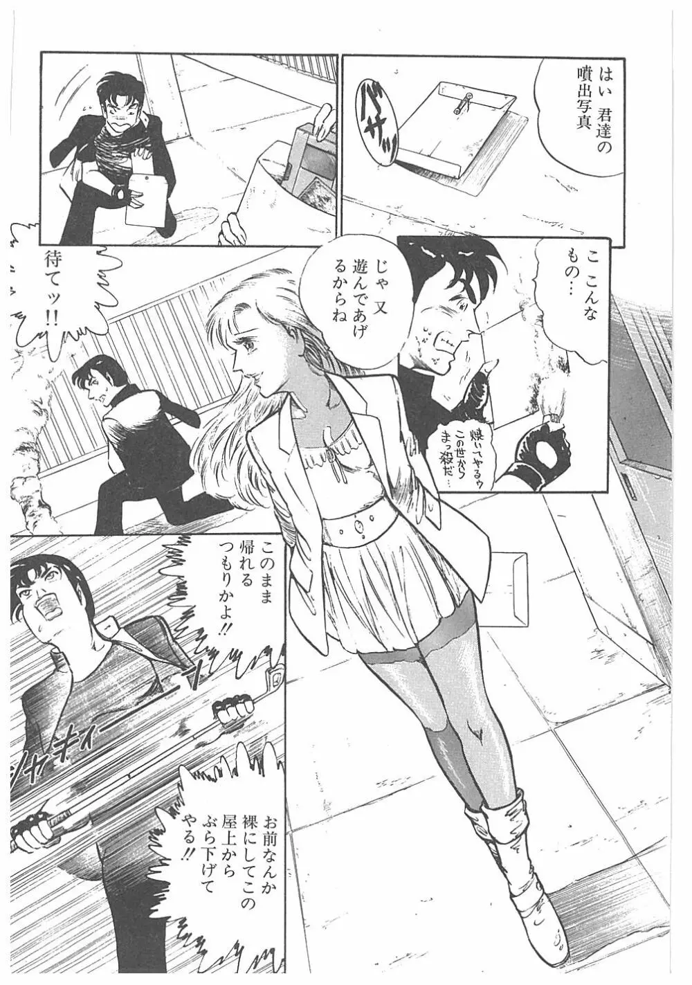 【ダーティ松本】女教師暴姦! 156ページ