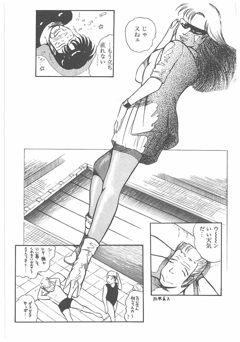【ダーティ松本】女教師暴姦! 167ページ
