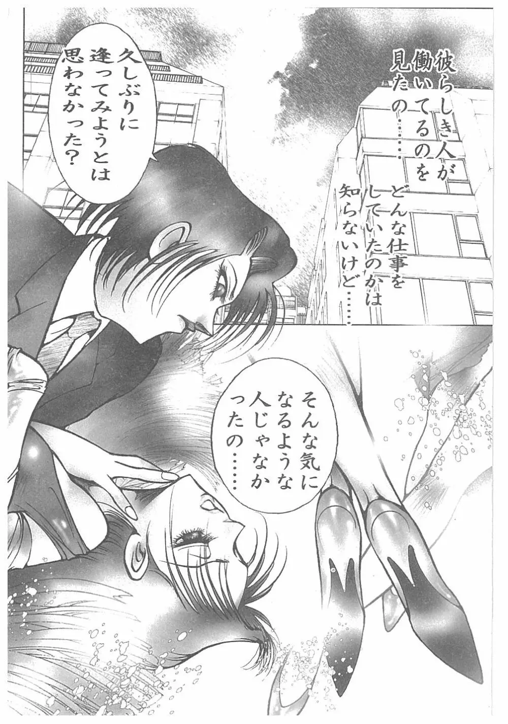 【ダーティ松本】女教師暴姦! 24ページ