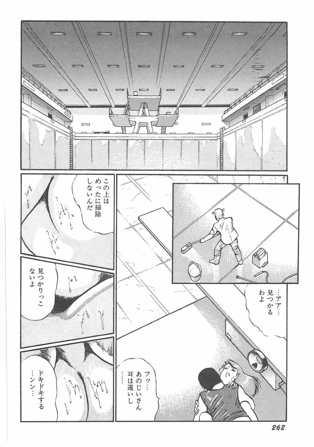【ダーティ松本】女教師暴姦! 264ページ