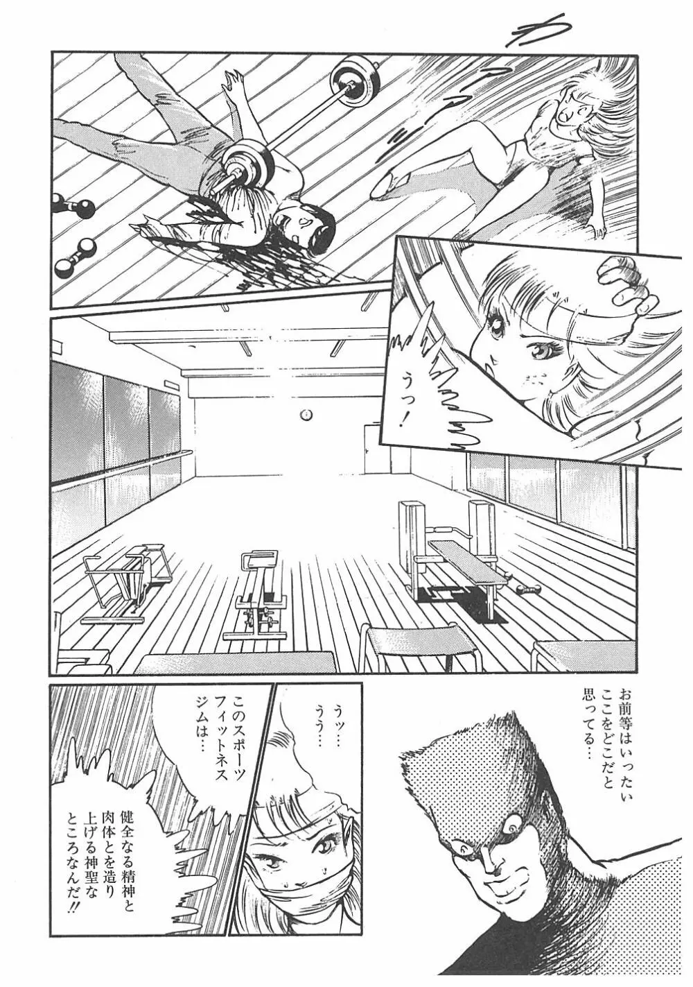 【ダーティ松本】女教師暴姦! 270ページ
