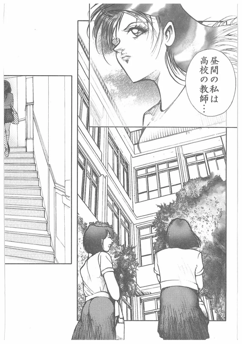 【ダーティ松本】女教師暴姦! 8ページ
