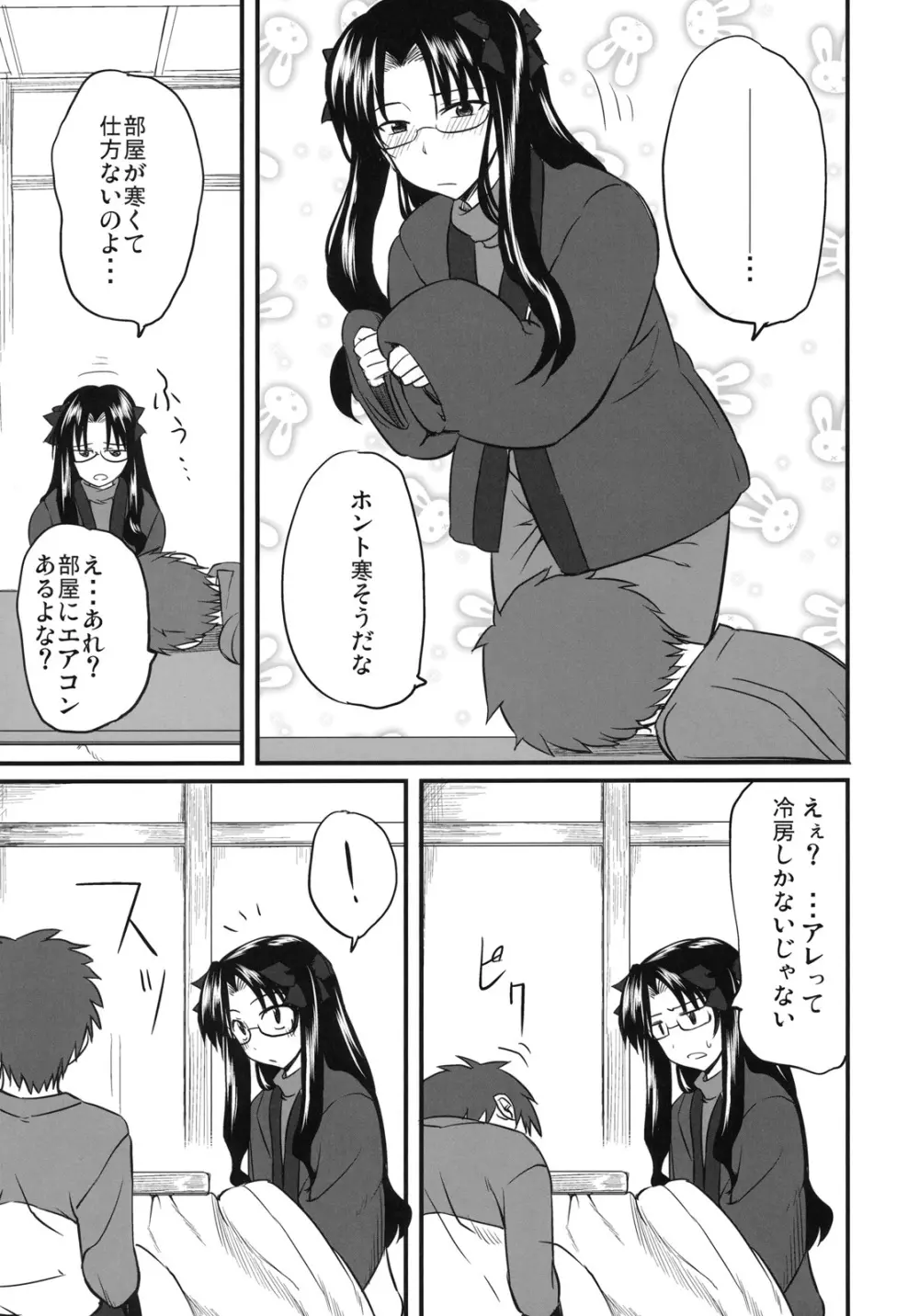 わんでい! vol.17 36ページ